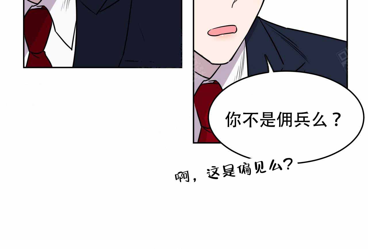 夜的奖励漫画,第9话5图