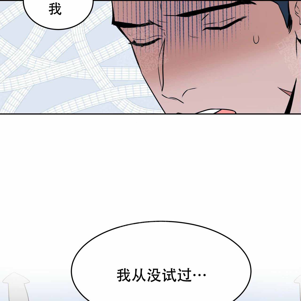 夜的奖励漫画,第9话2图