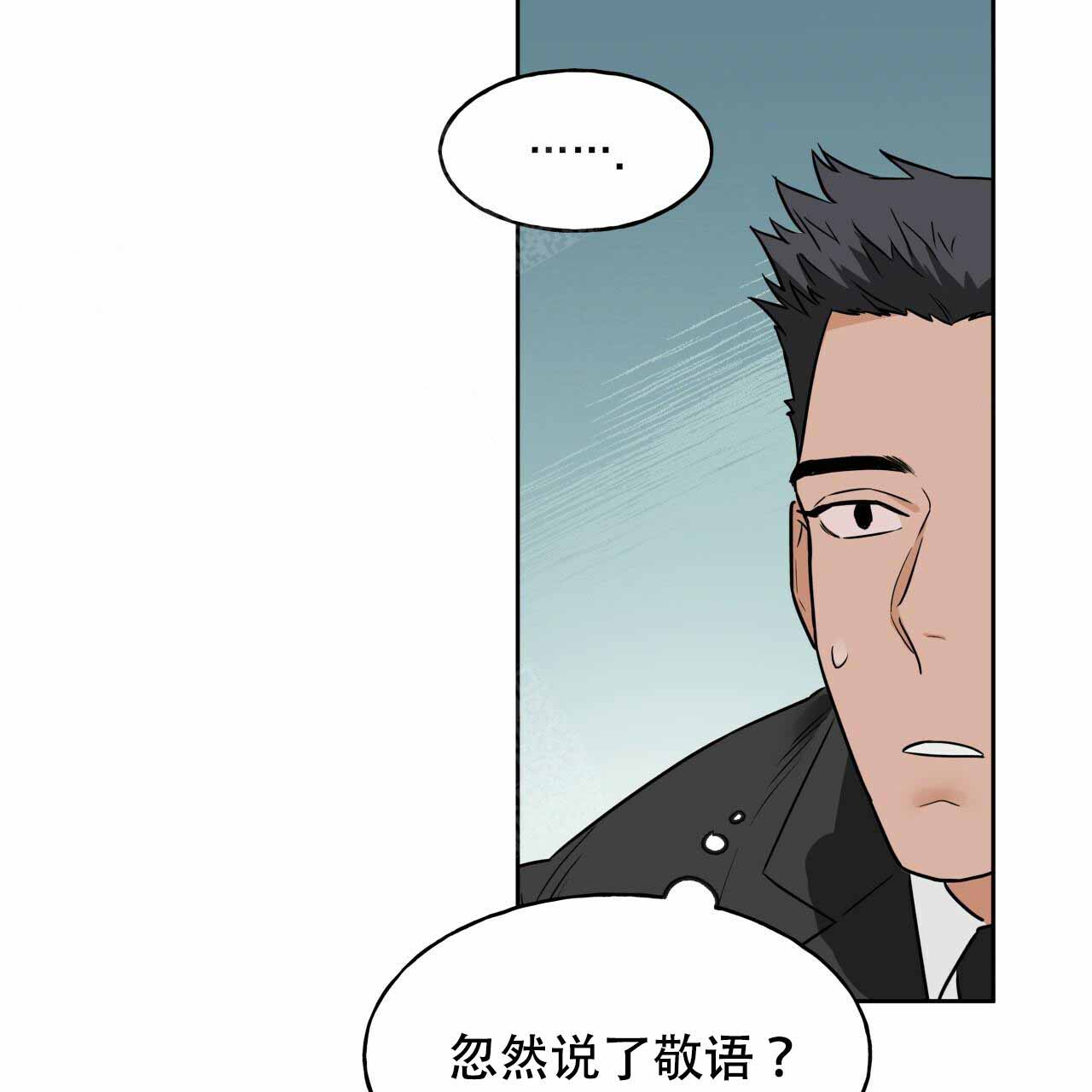 夜的奖励漫画下拉式漫画,第9话5图