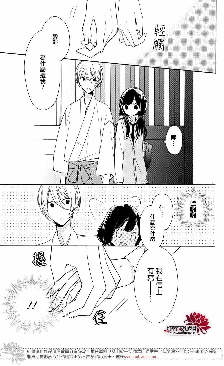 If given a second chance漫画,第4话5图