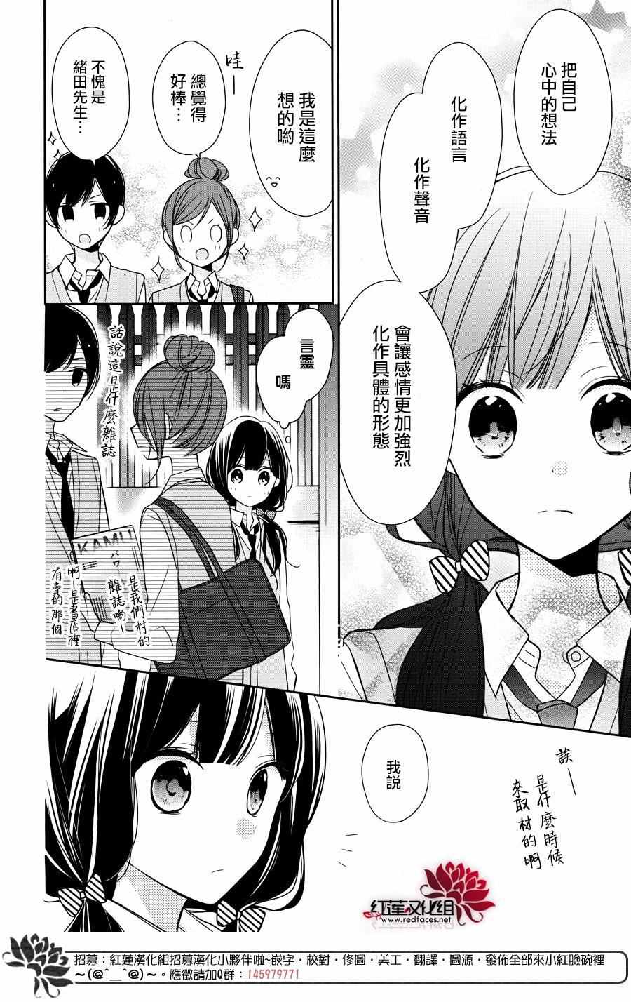 If given a second chance漫画,第4话4图