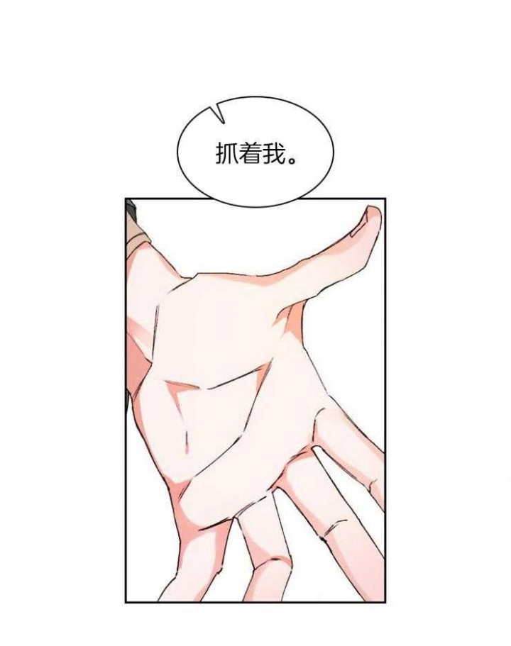 听说你把我当兄弟小说漫画,第3话5图