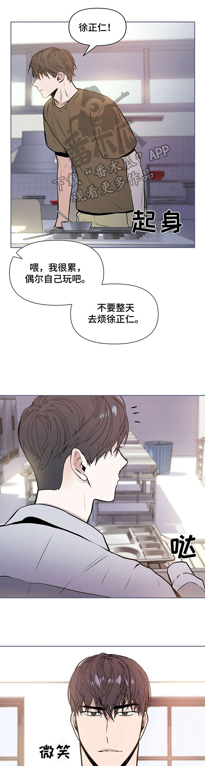 偏执症吃什么药漫画,第7章：若是5图