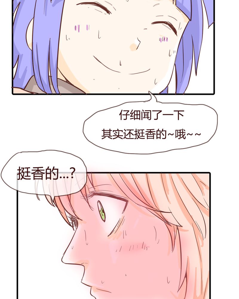 女子学院1.0漫画,第10章：天使4图