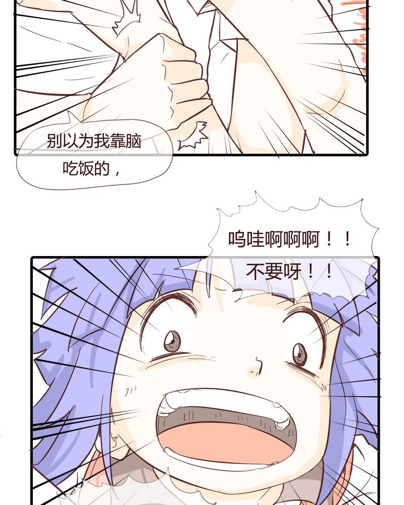 女子学院1.0漫画,第10章：天使4图