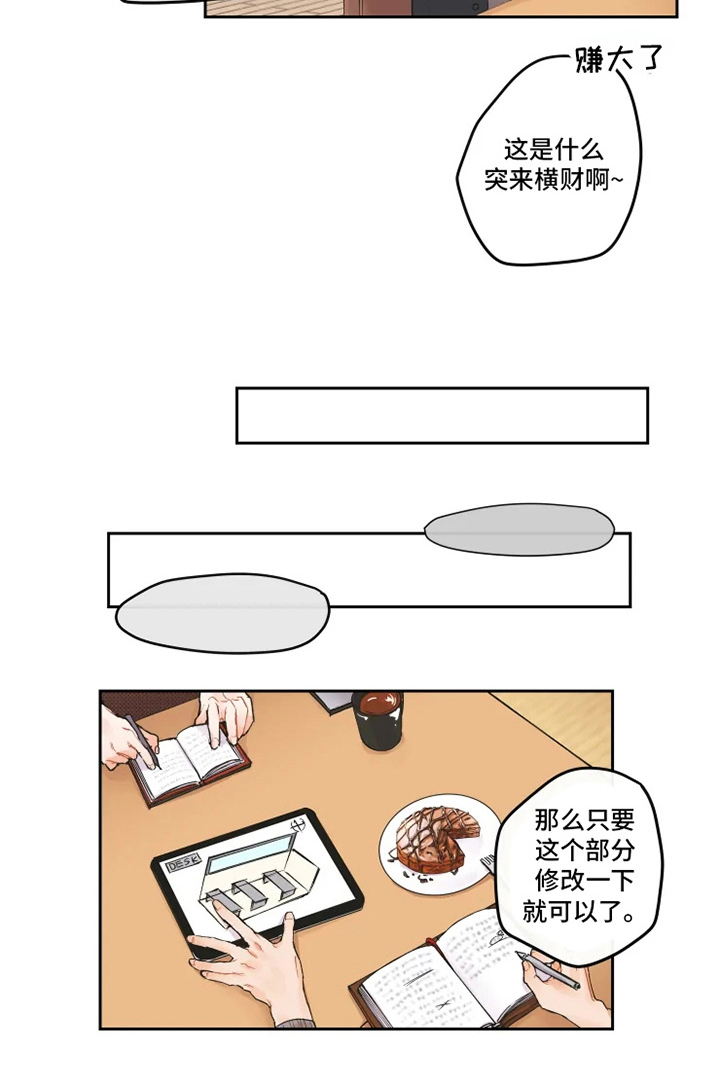 姜秀珍黑化了最后怎么样漫画,第2章：工作5图