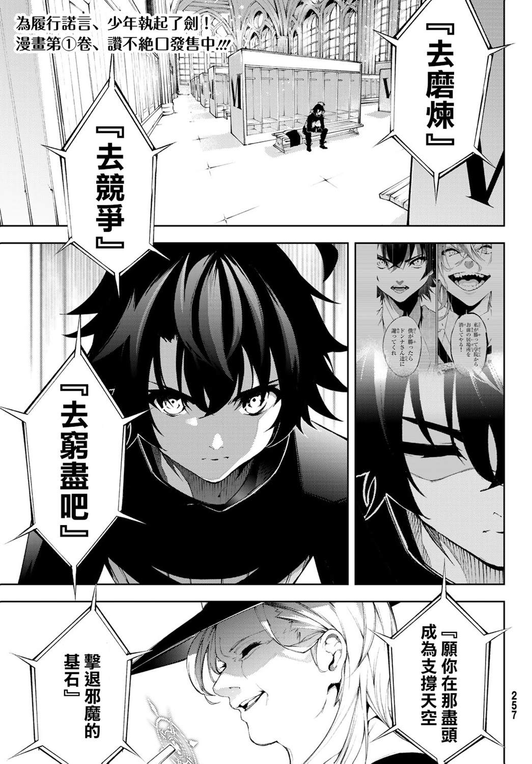 杖与剑的wistoria漫画漫画,第6话鸣响号炮吧1图