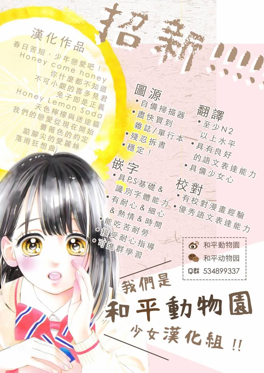 我的丈夫在冰箱里沉眠漫画,第5话1图