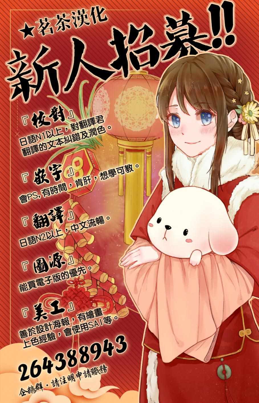 他们的日常微微苦涩 漫画,第5话4图