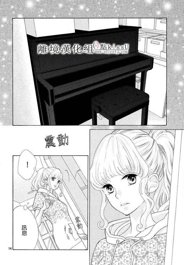 午夜0时的吻漫画,第9话4图