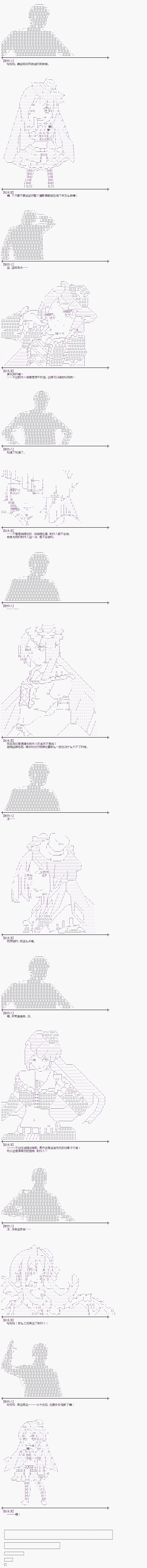 制作人「试著戴了戒指」漫画,第6话2图