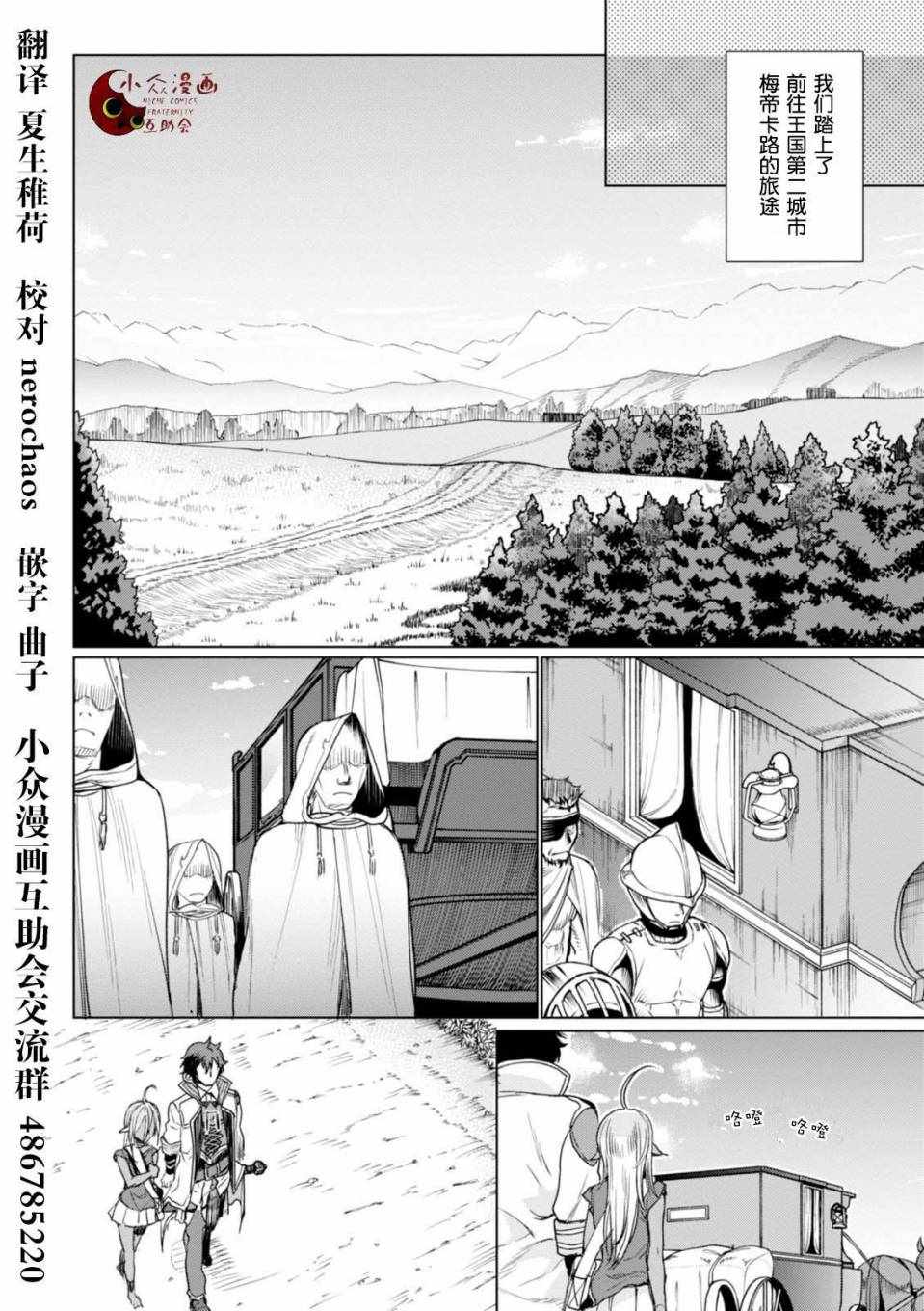 异世界解体技能后开挂新娘增加了萌娘百科小说漫画,第4话5图