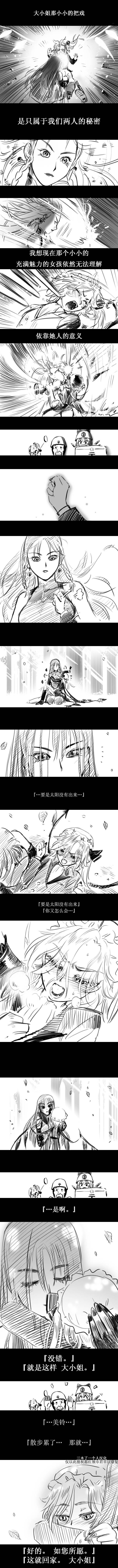 幻想乡邮便局漫画,第1话5图