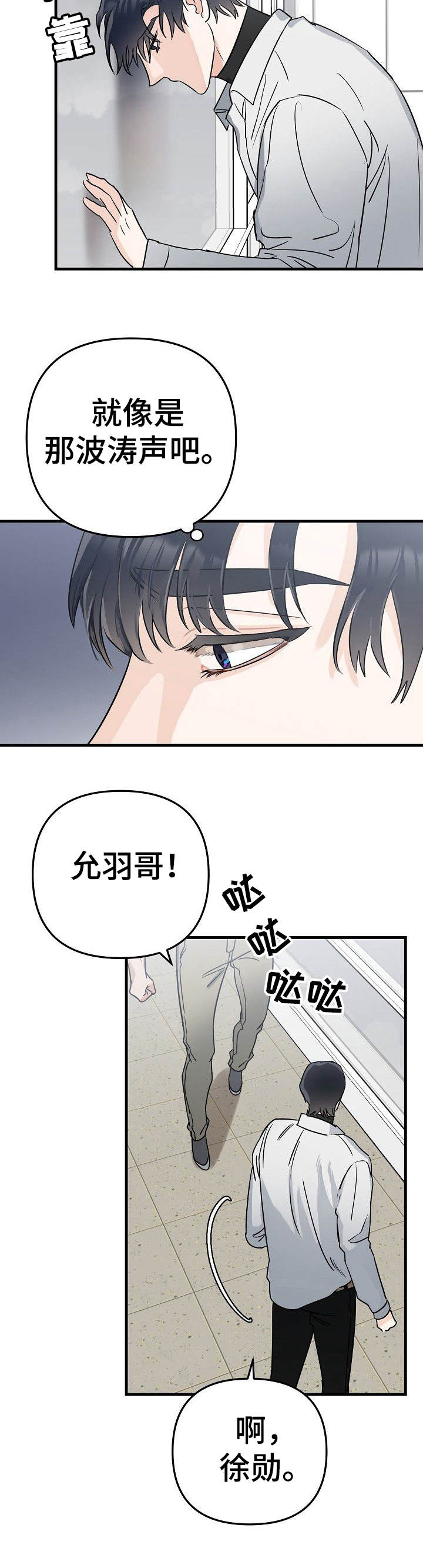 与他的神秘约定在线阅读漫画,第1章：光彩夺目5图