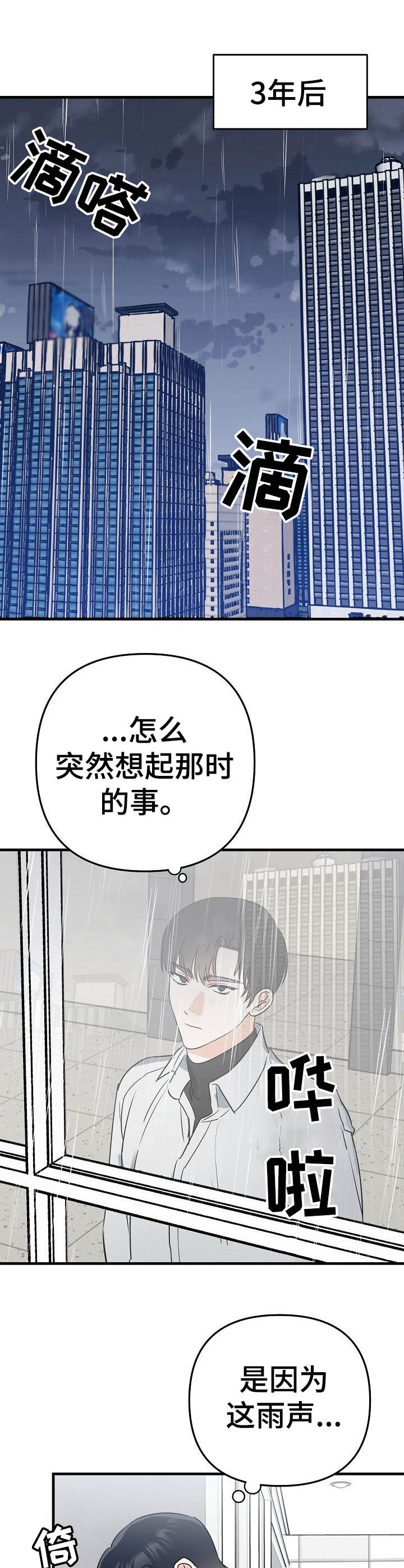 和对手戏一样好听的歌漫画,第1章：光彩夺目4图