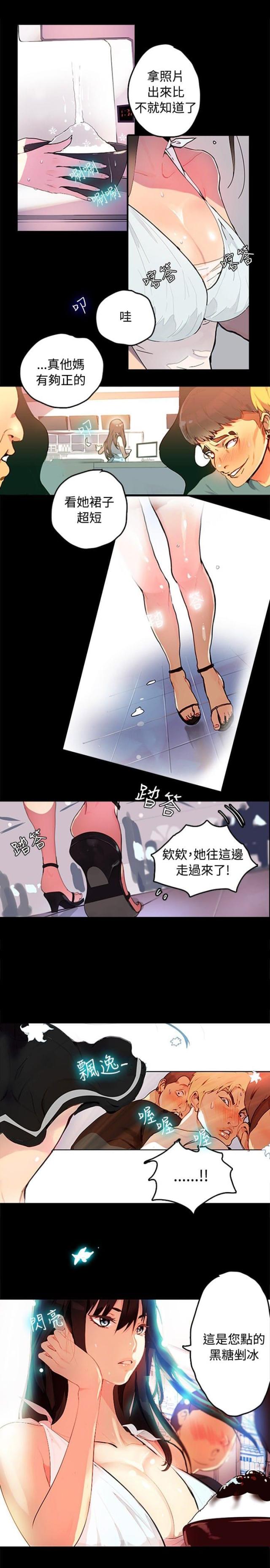 玩家乐园动漫免费漫画,第1话2图