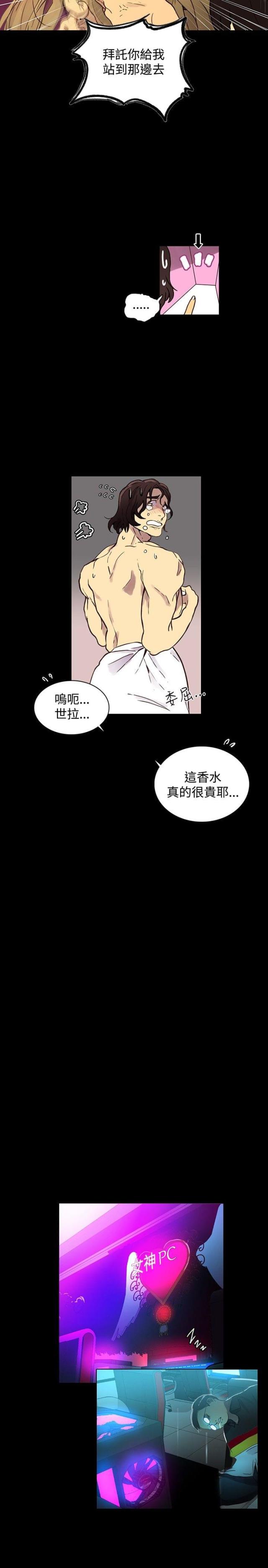 玩家乐园乐高漫画,第5话5图