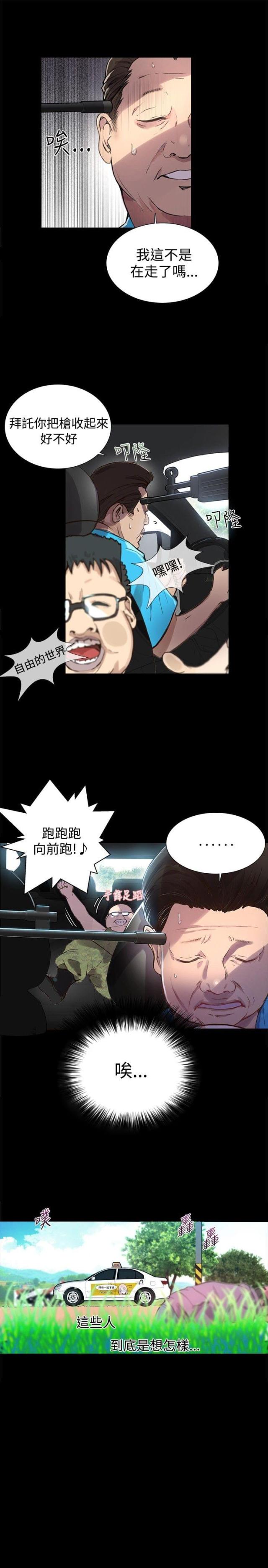 玩家乐园漫画在线观看漫画,第7话4图