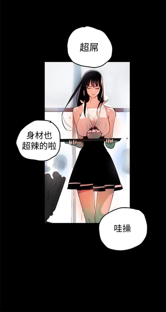 玩家乐园免费 完整漫画,第1话3图