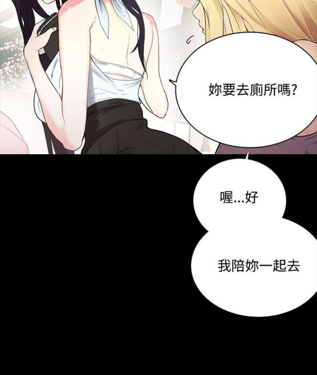 玩家我的世界漫画,第3话5图