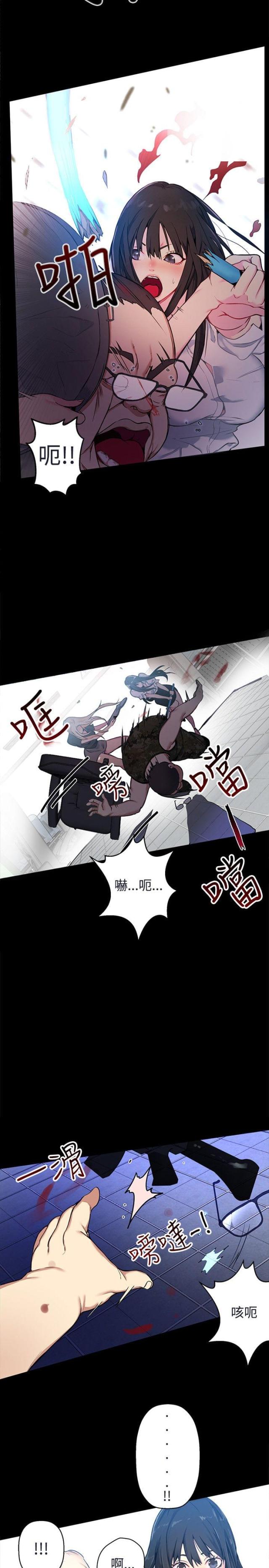 玩家乐园贺州漫画,第10话2图