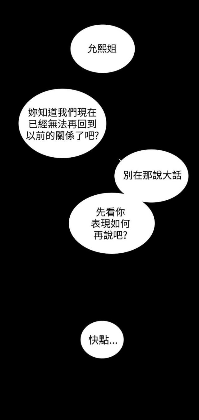 玩家乐园 晨晨爱吃胡萝卜漫画,第6话3图