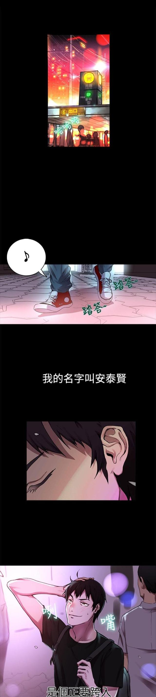 玩家福利领取入口漫画,第2话1图