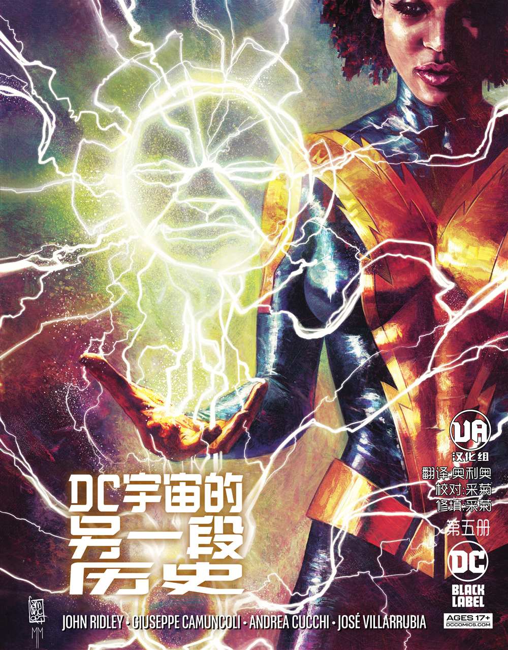 DC宇宙的另一段历史漫画,第5话1图