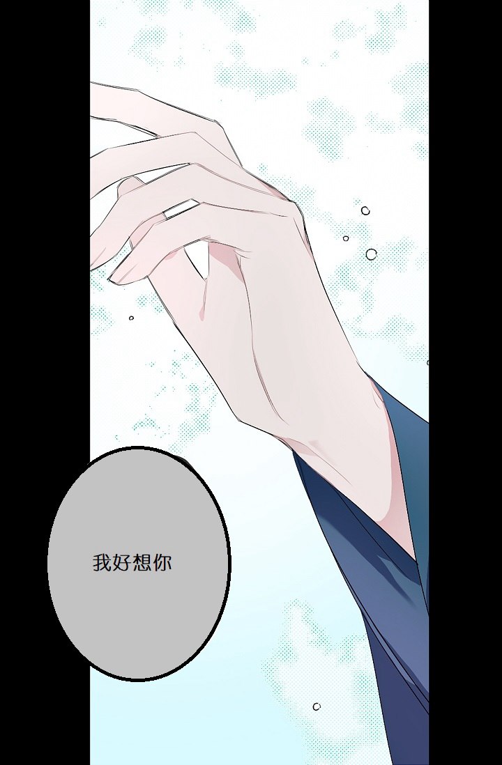 暴君的初恋漫画,第4话3图