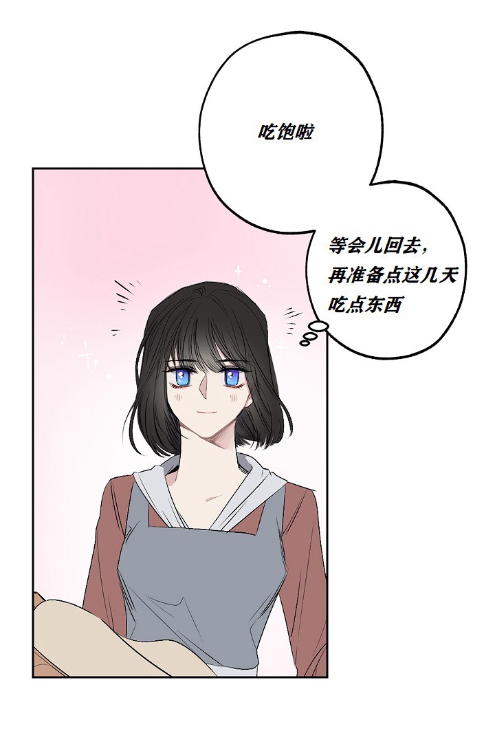 暴君的初恋漫画,第4话5图