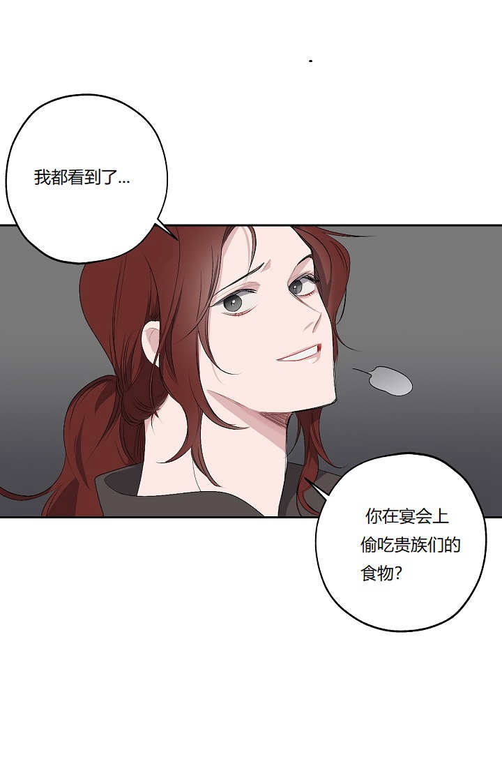 暴君的初恋漫画,第4话3图