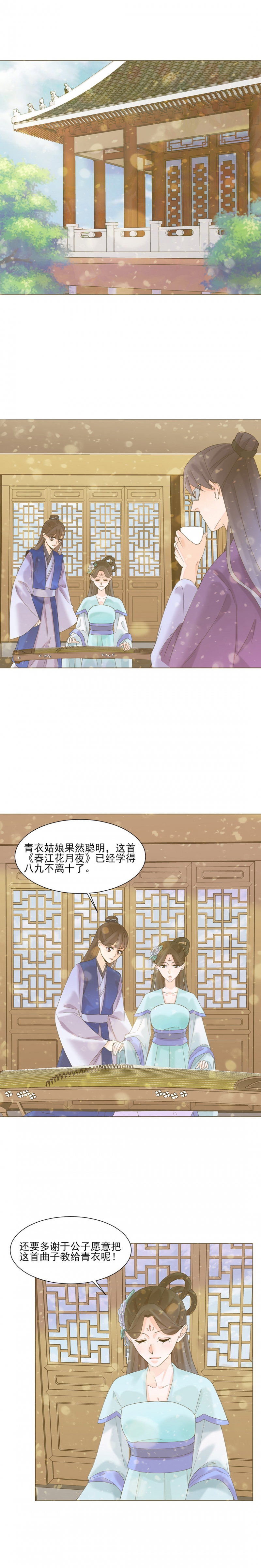 代嫁契约漫画,第12话3图