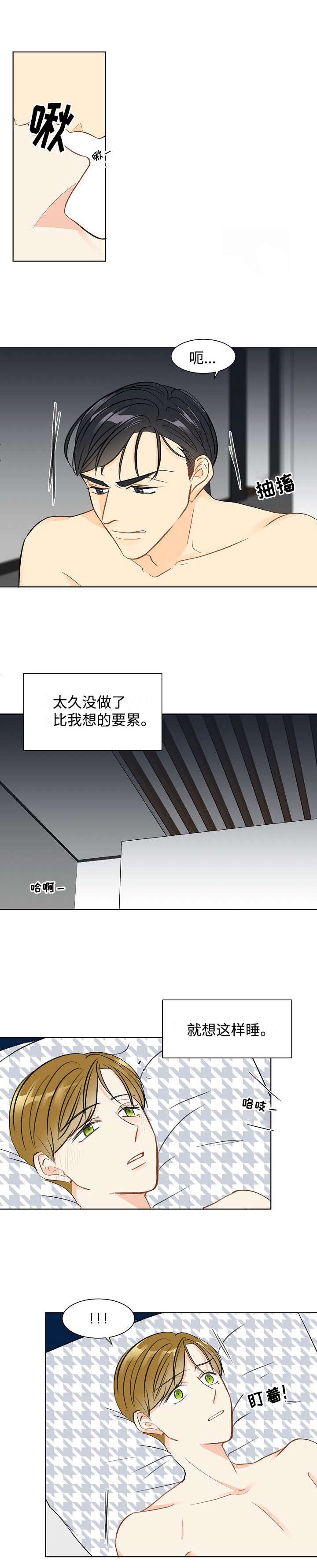 契约娇妻擒夫记泰剧漫画,第3话3图