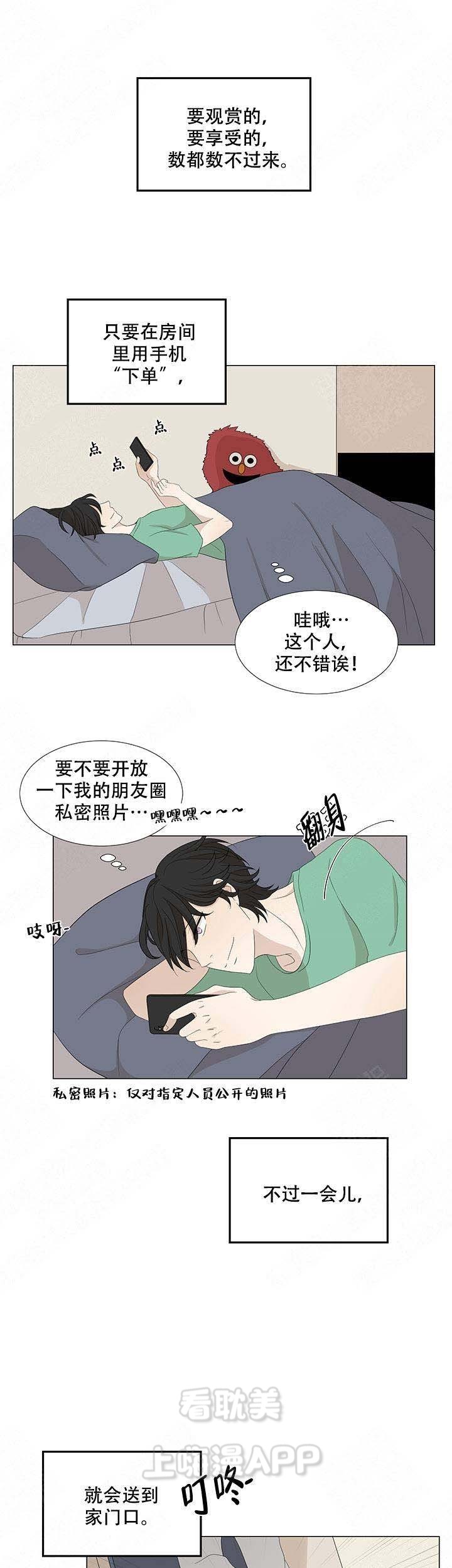 黑豆漫画,第7话1图