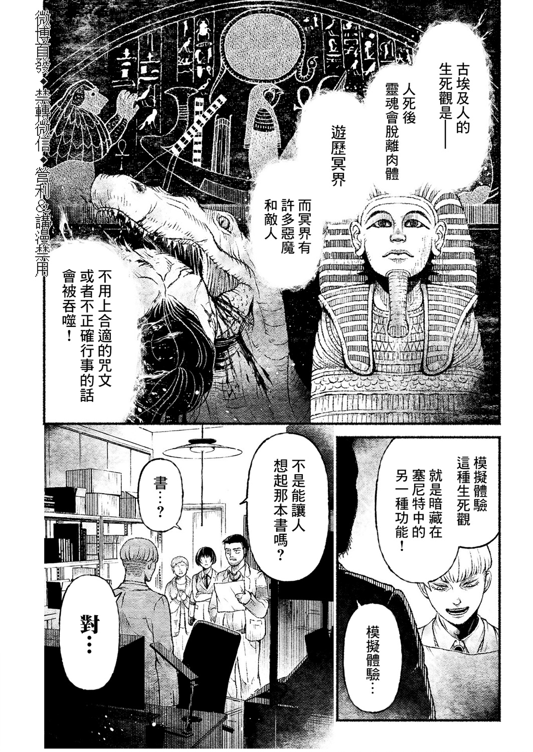 户村助教授的游戏漫画,第2话4图