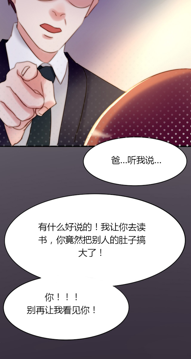 渣渣辉n漫画,第4话2图