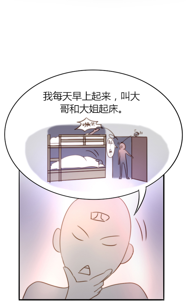 渣渣辉n漫画,第4话3图