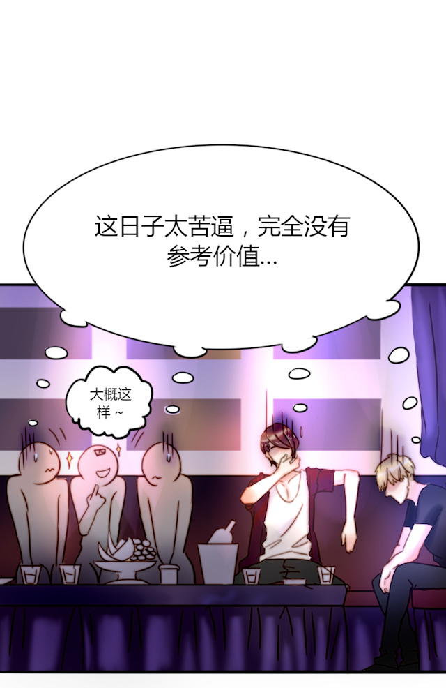 渣渣辉n漫画,第4话1图