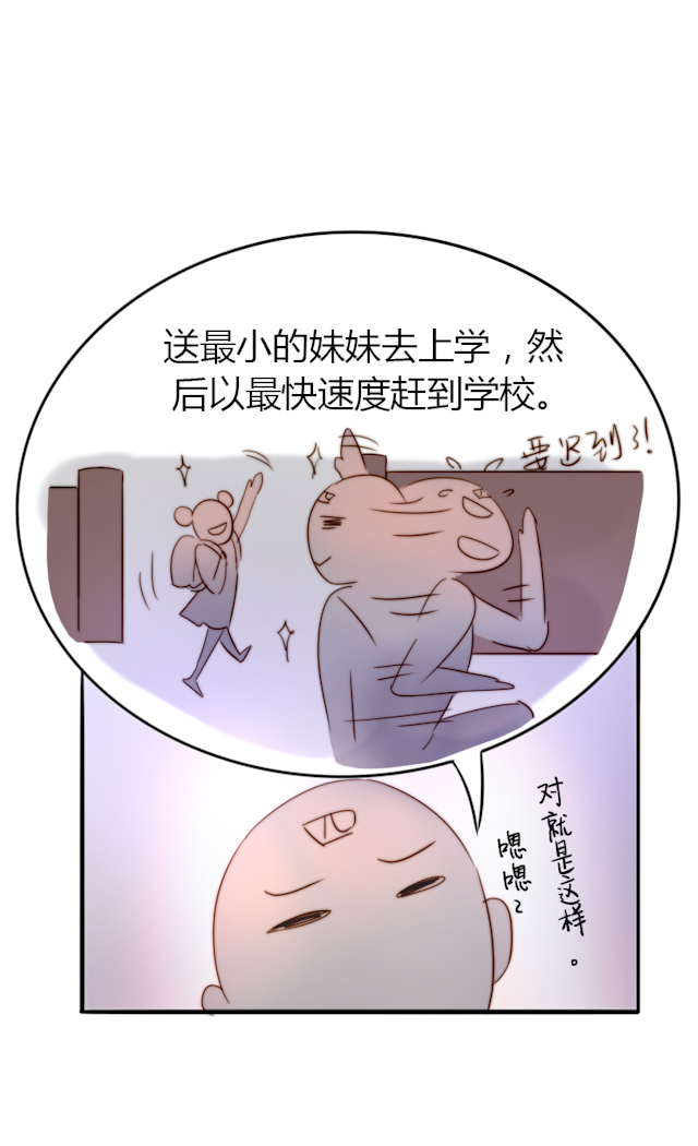 渣渣辉n漫画,第4话5图