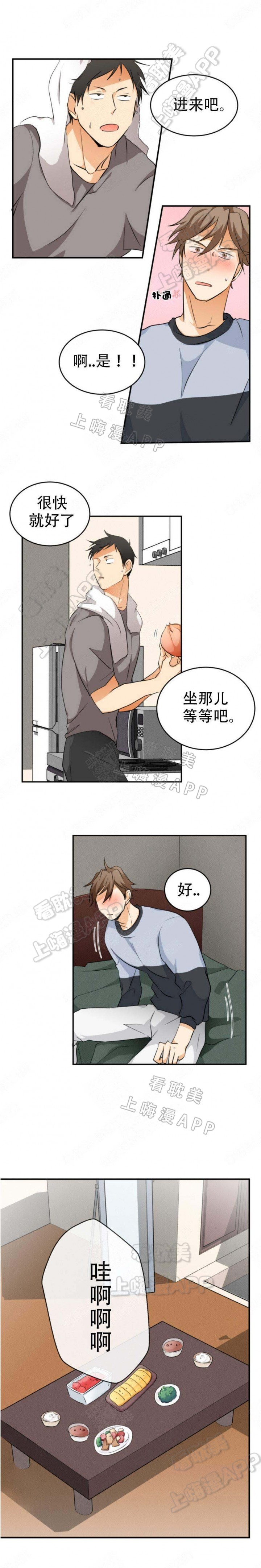 听得到哦，前辈漫画,第12话1图