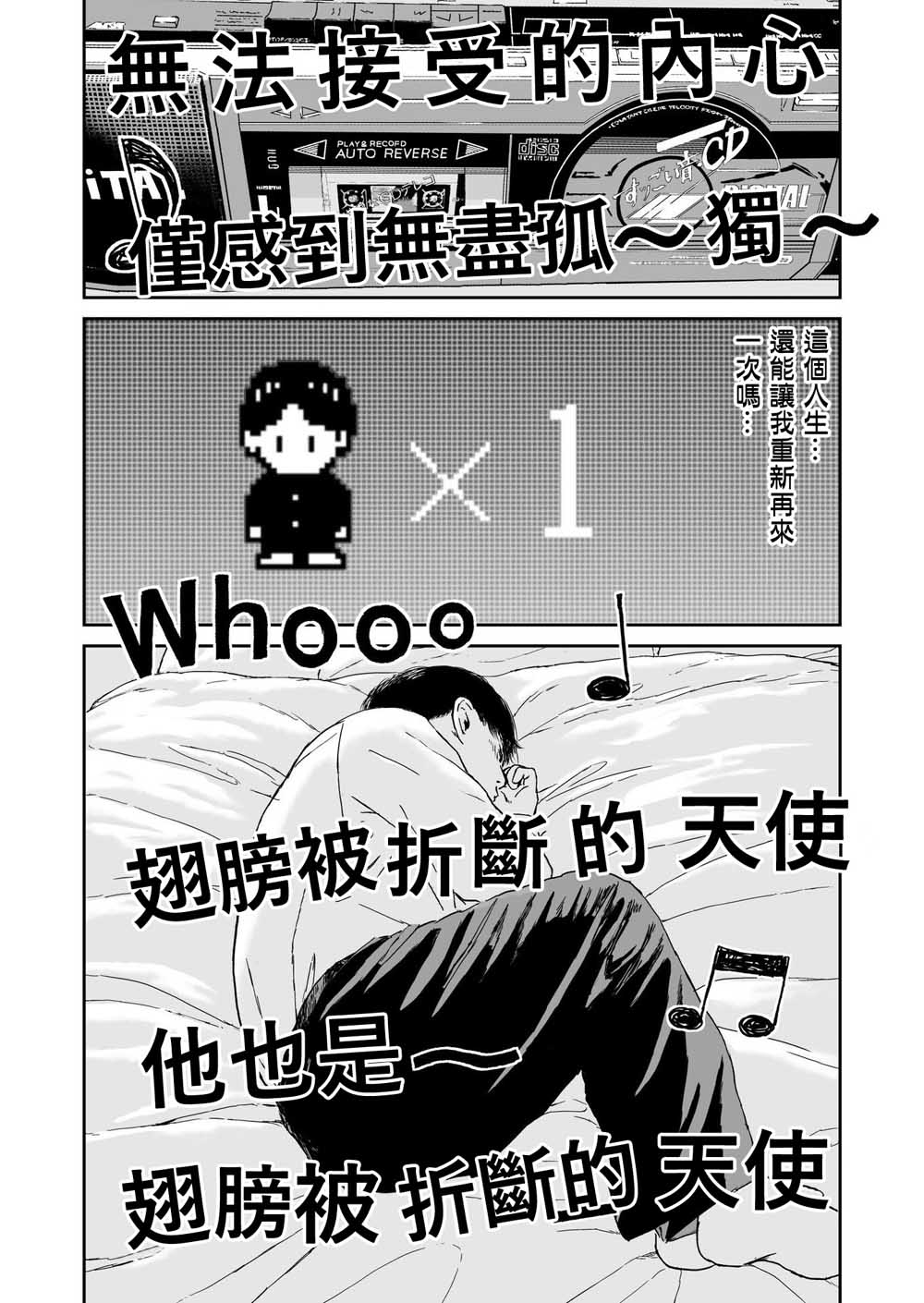 high position漫画,第9话4图