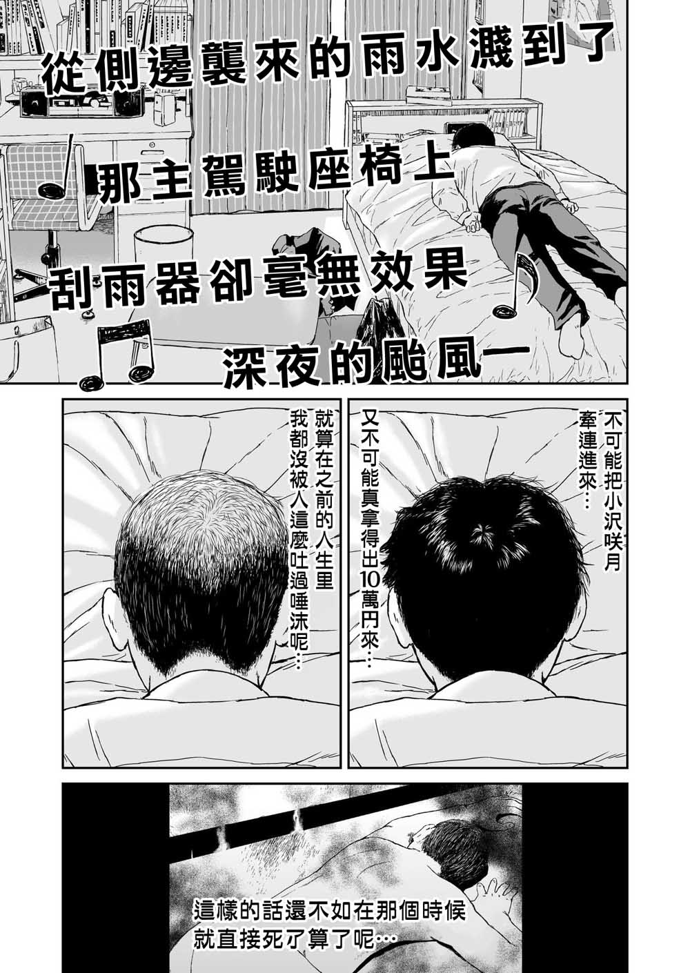 high position漫画,第9话3图