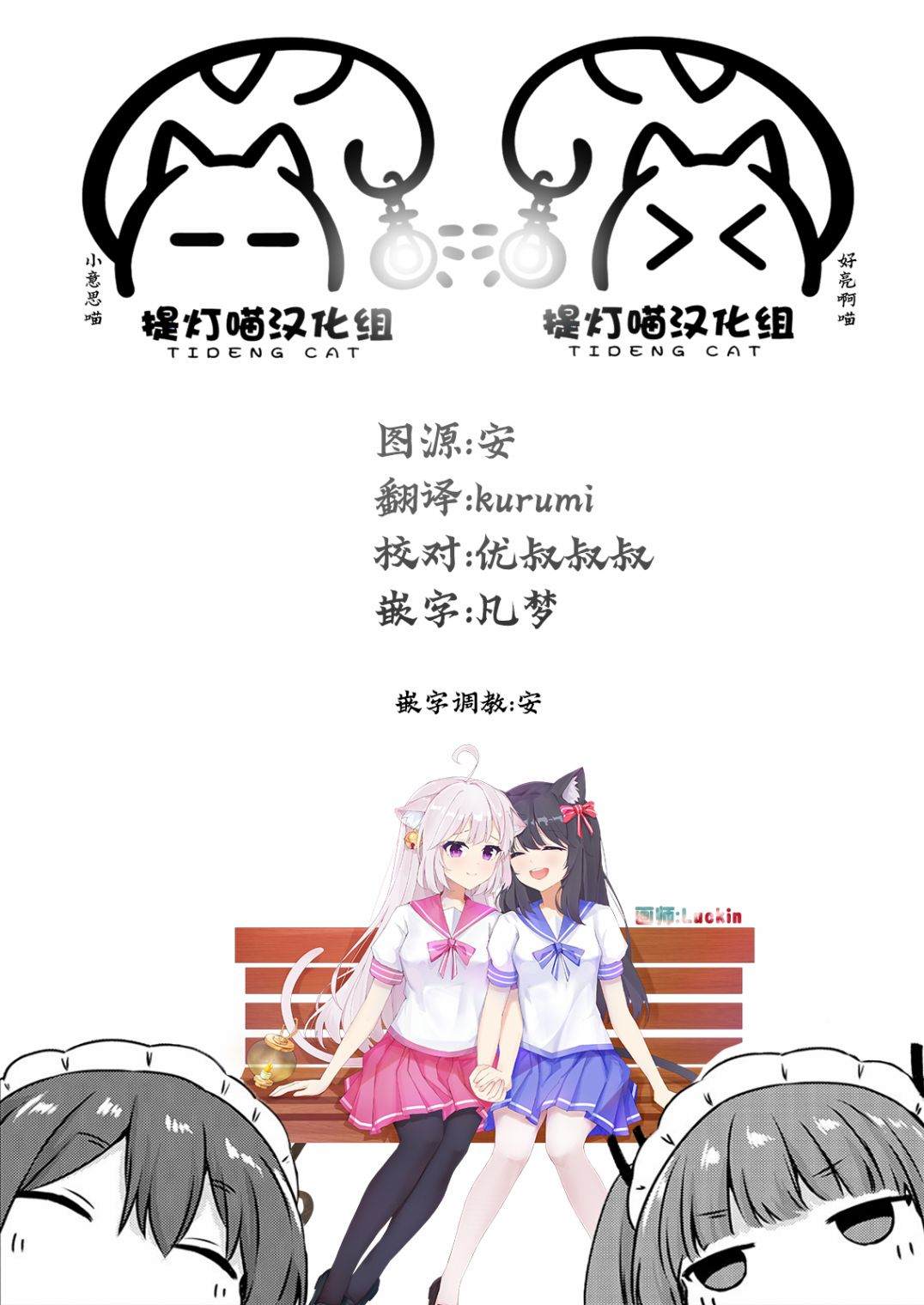 无法告人的秘密爱好漫画,第7话5图