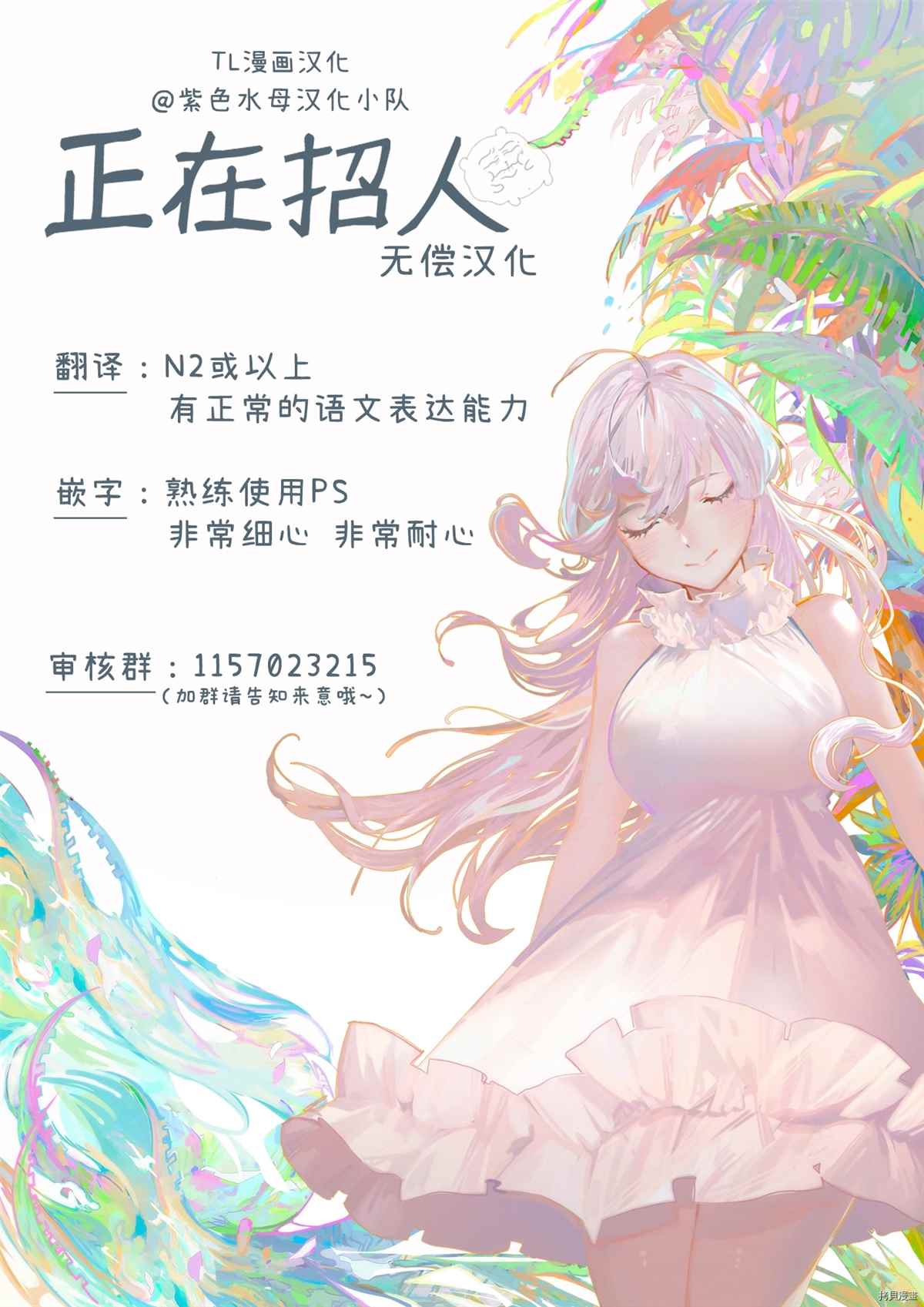 求爱中毒 漫画,第3话3图