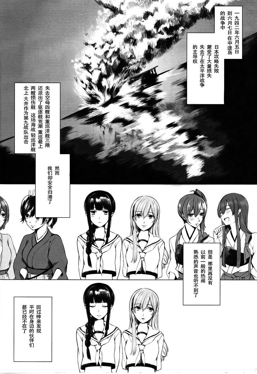 你和我的美丽的东西漫画,第1话5图