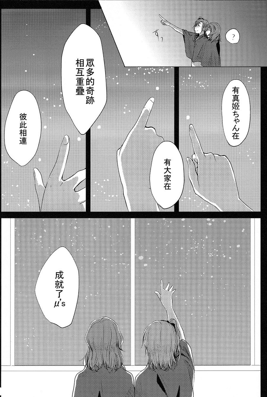 星を结ぶ手漫画,第1话1图