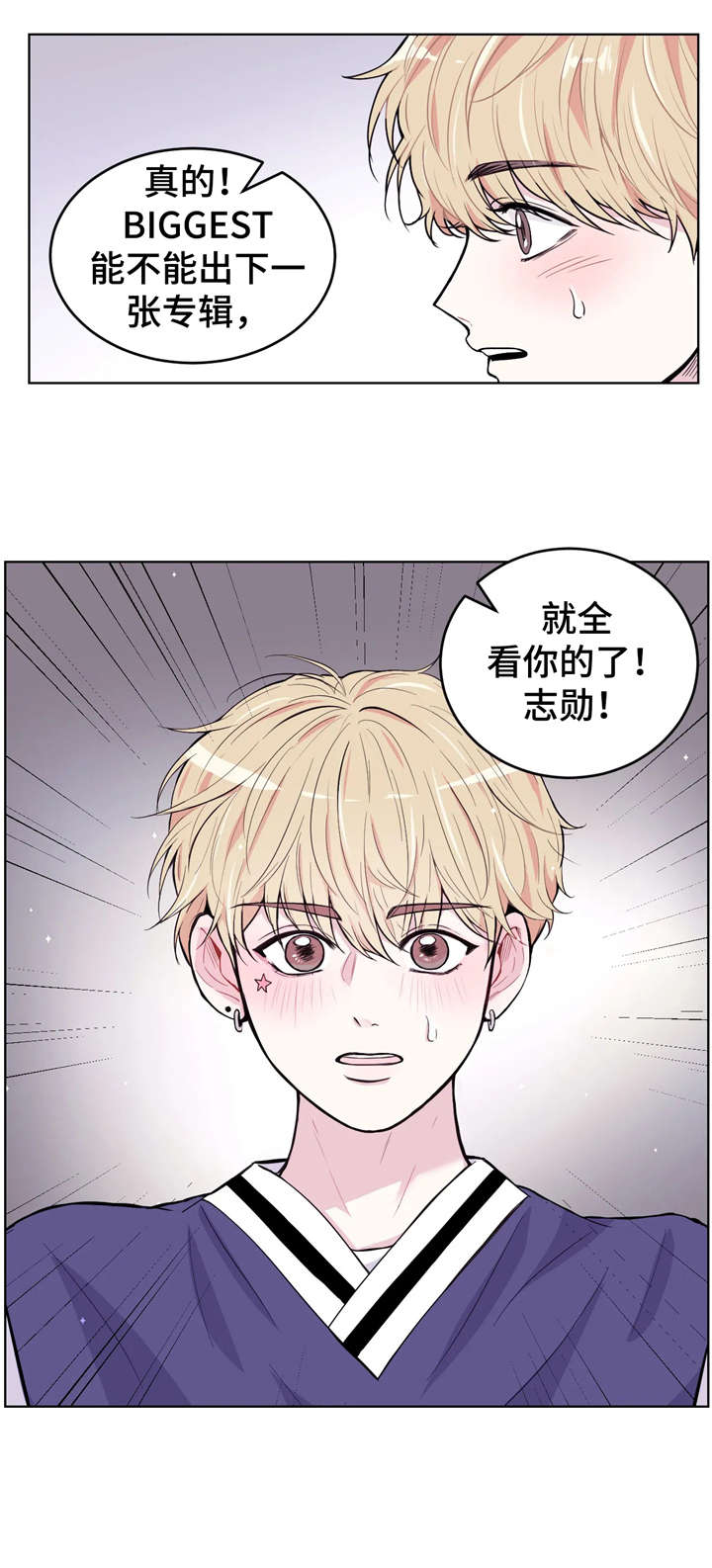 场景体验漫画,第1章：综艺1图