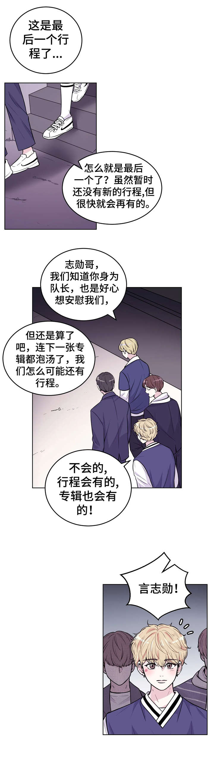 场景模拟医院系列漫画,第1章：综艺4图