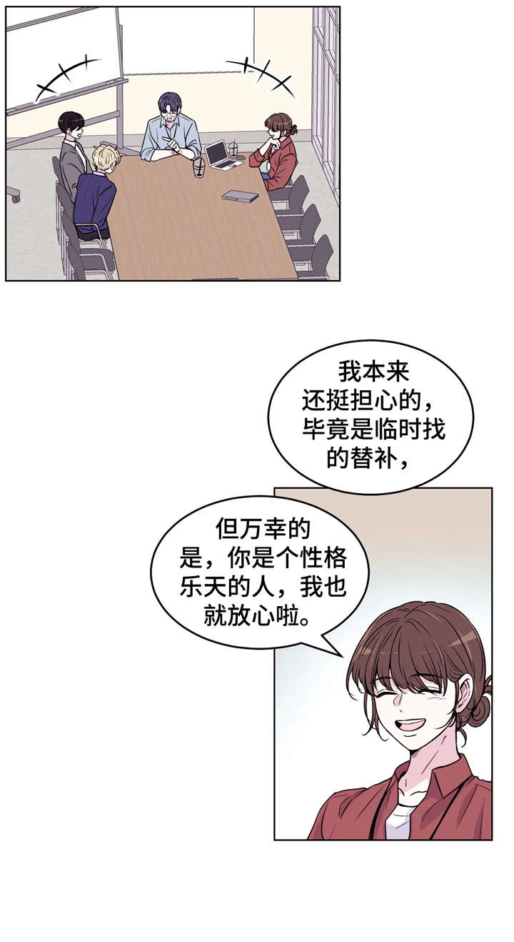 场景体验漫画,第1章：综艺1图