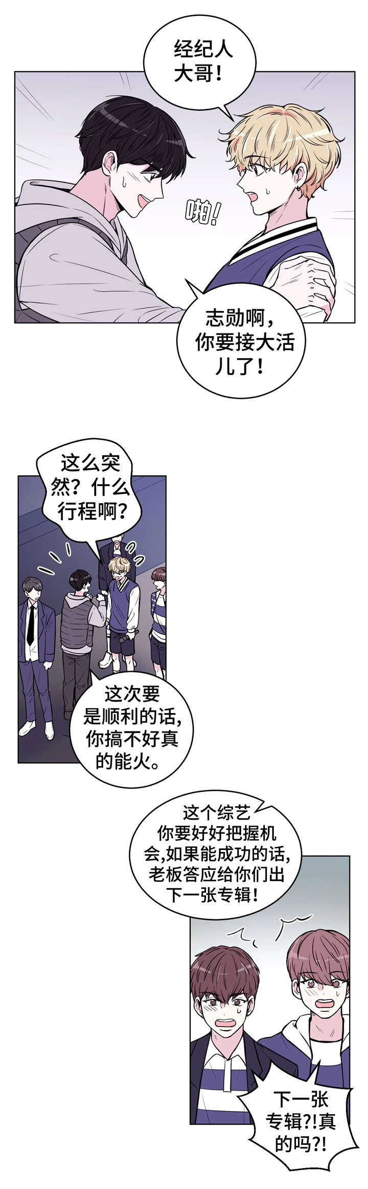 场景绘画漫画,第1章：综艺5图